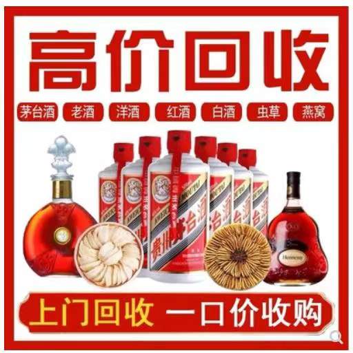 阜沙镇回收茅台酒