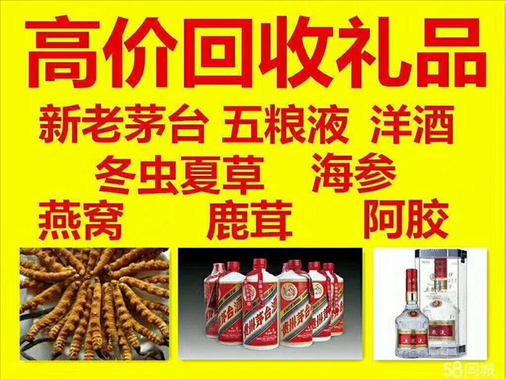阜沙镇济宁嘉祥回收2004年茅台酒价格哪里回收(附近上门回收茅台酒）?