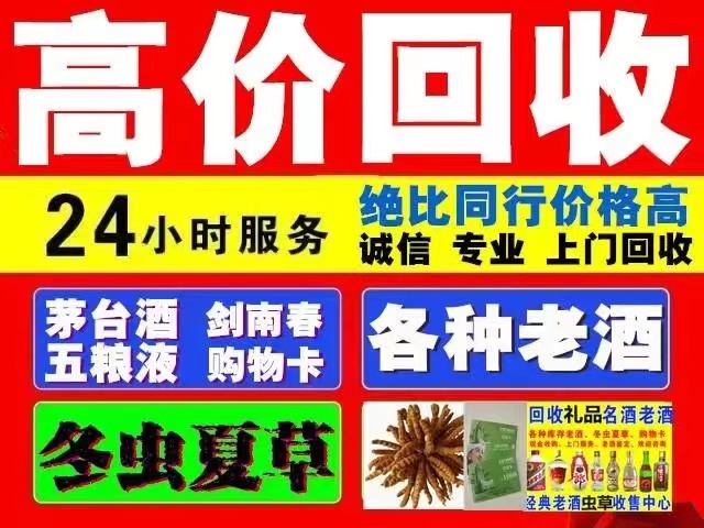 阜沙镇回收1999年茅台酒价格商家[回收茅台酒商家]